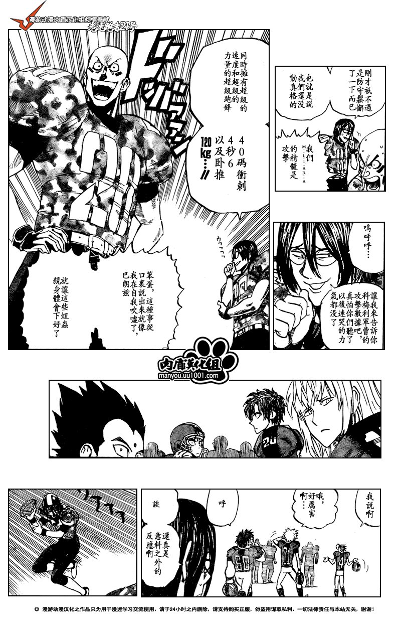 第314话
