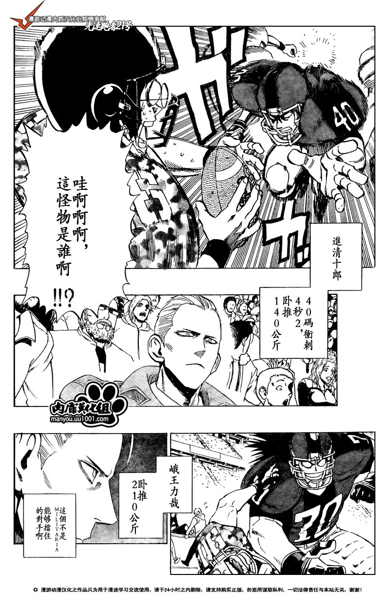 第314话