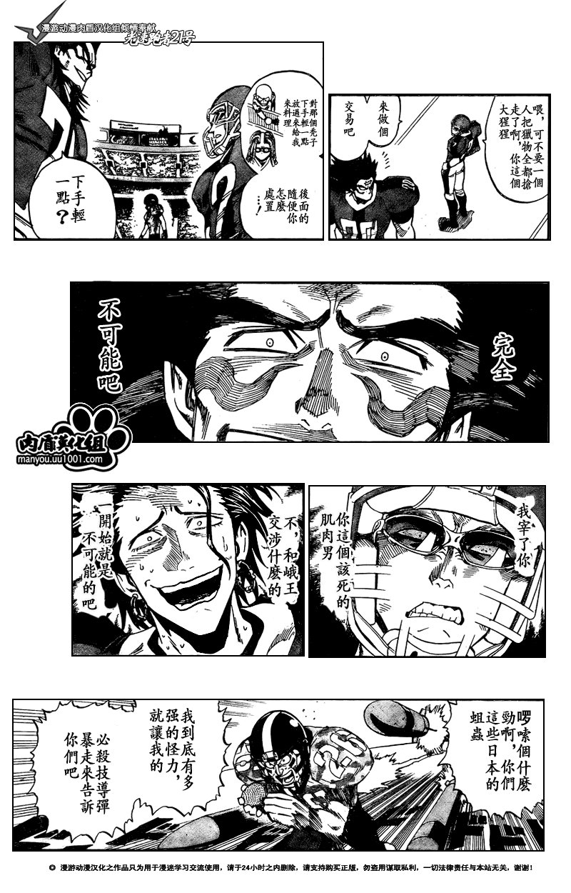 第314话