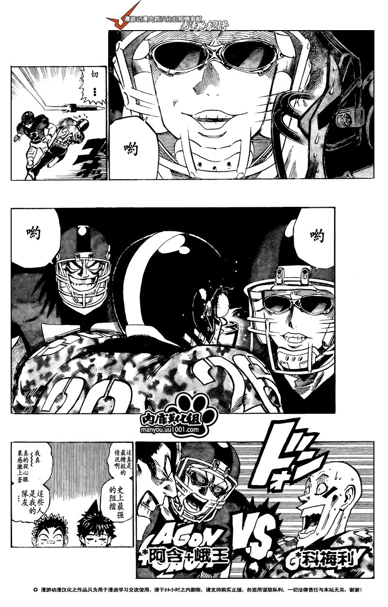 第314话