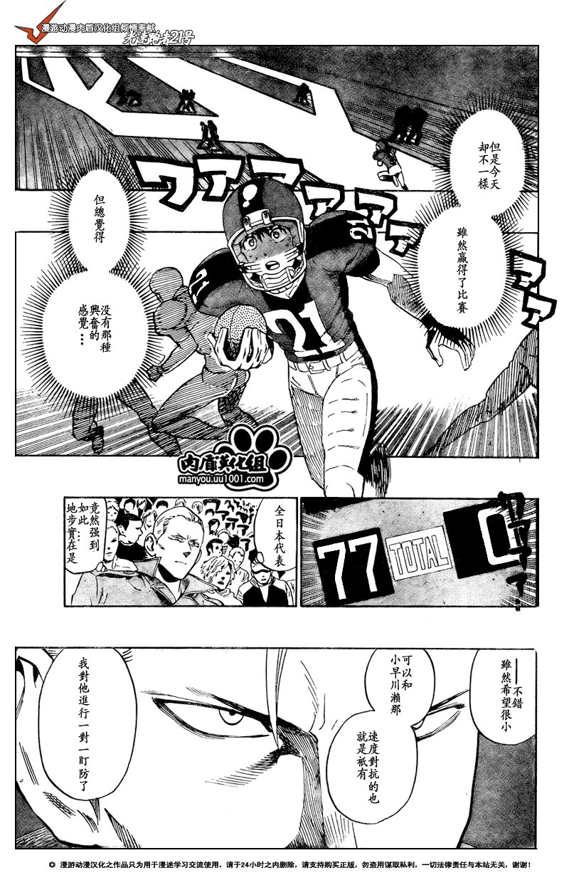 第314话