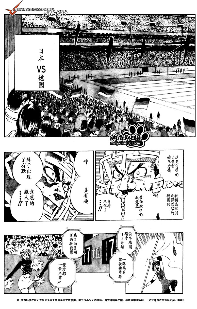 第314话
