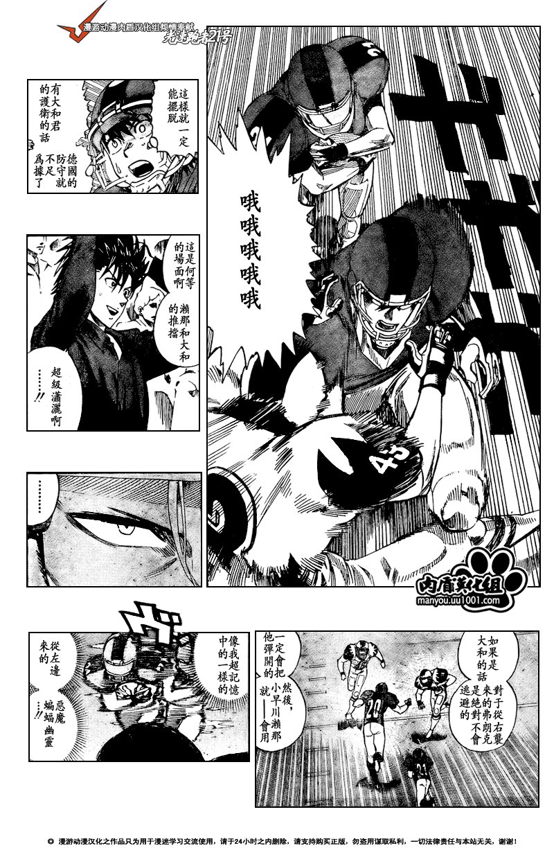 第314话