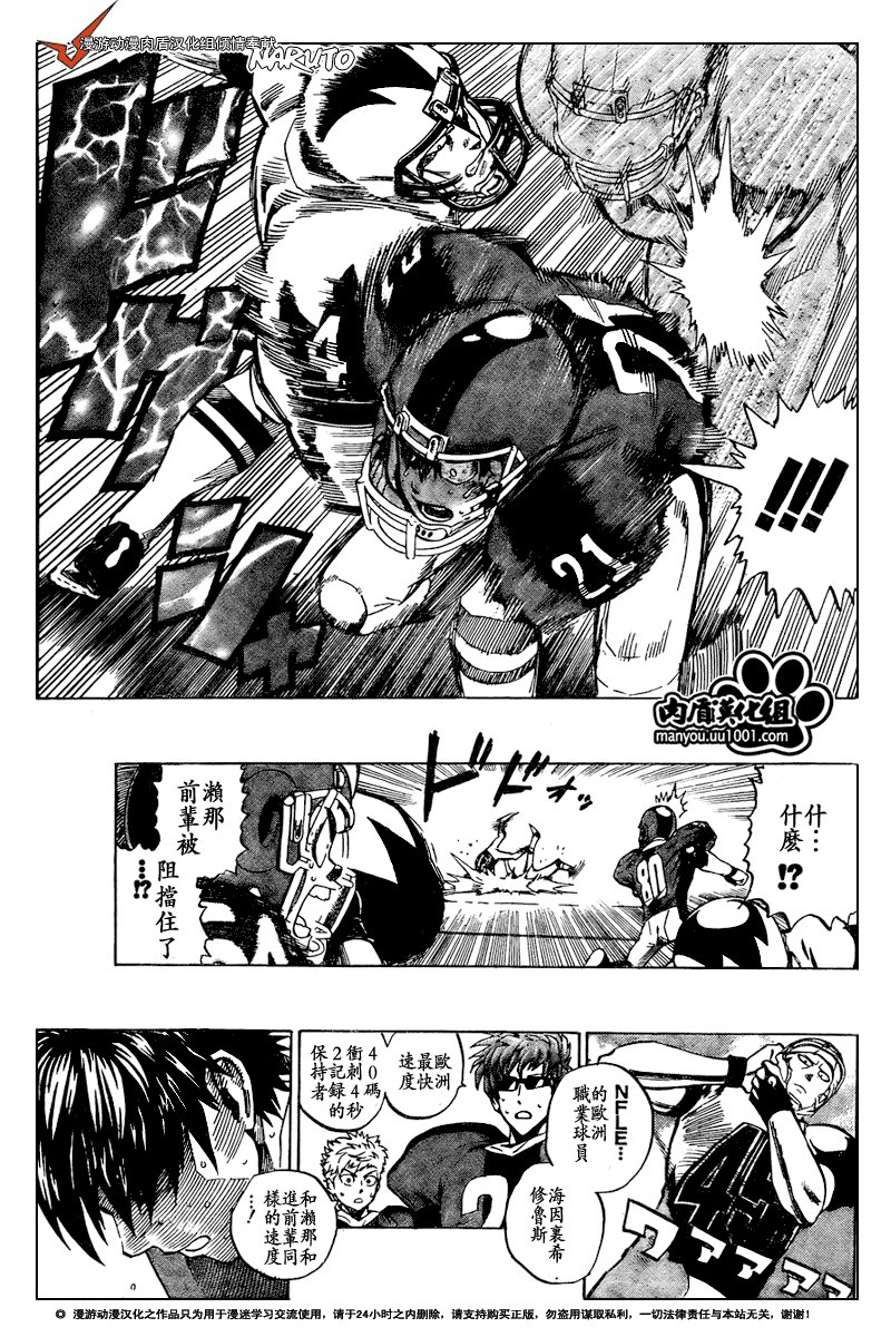 第314话