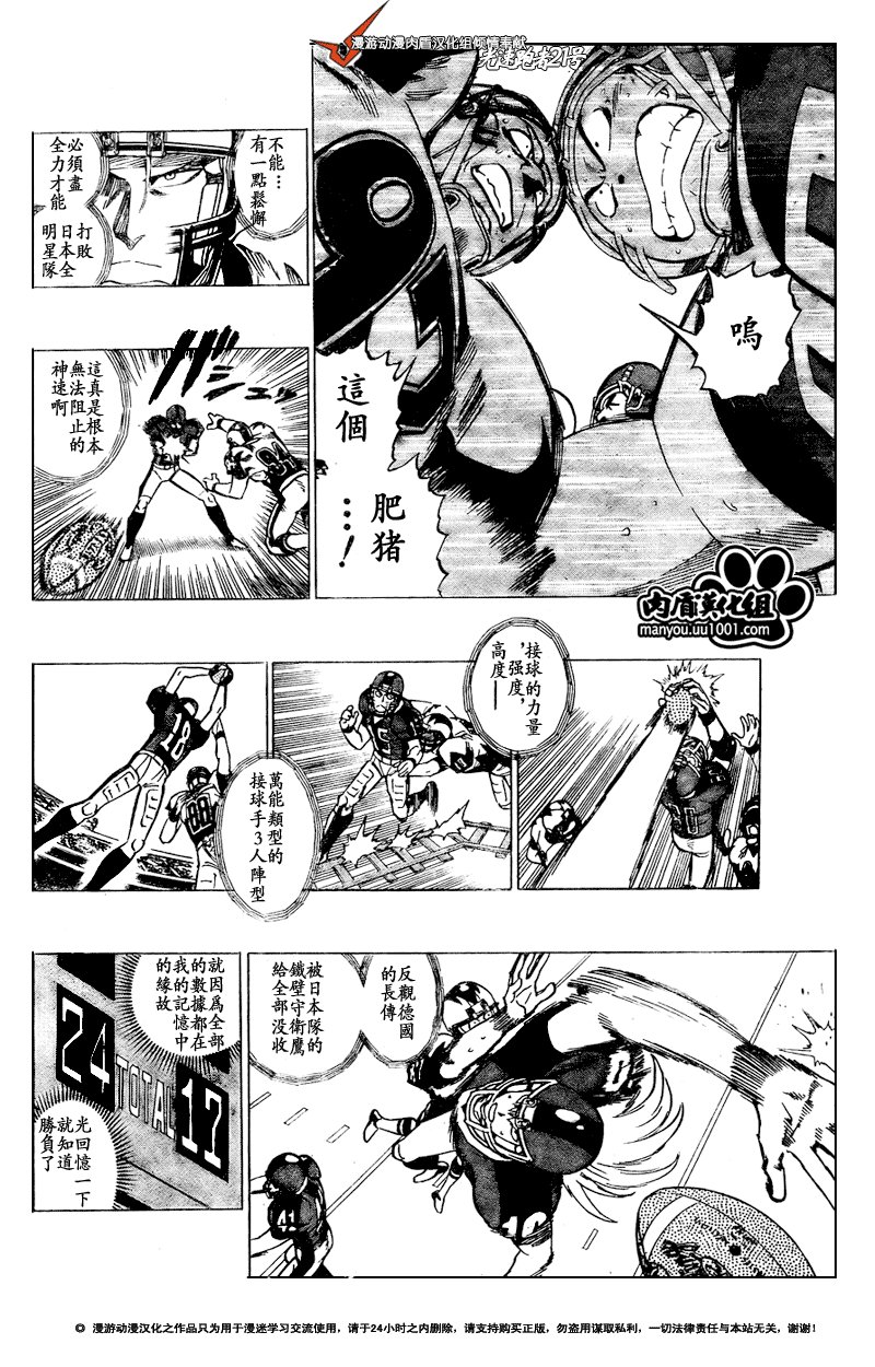 第314话