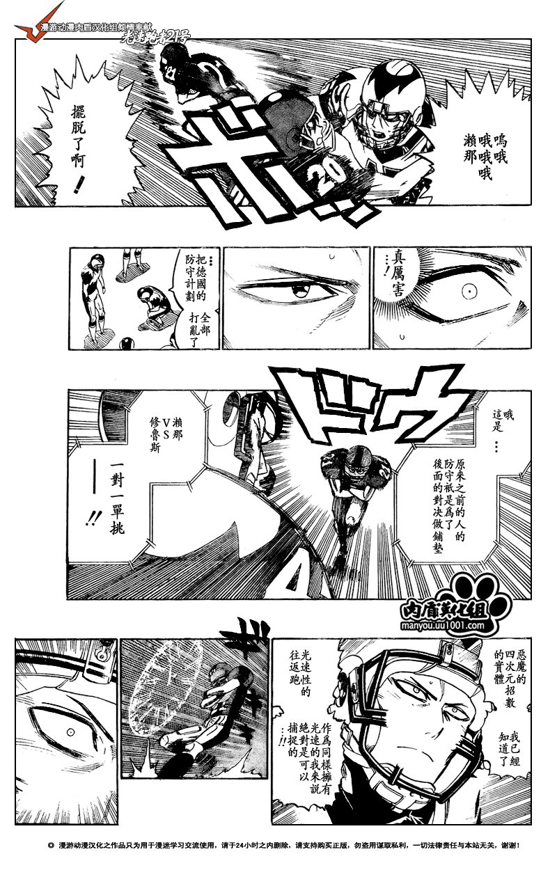 第314话