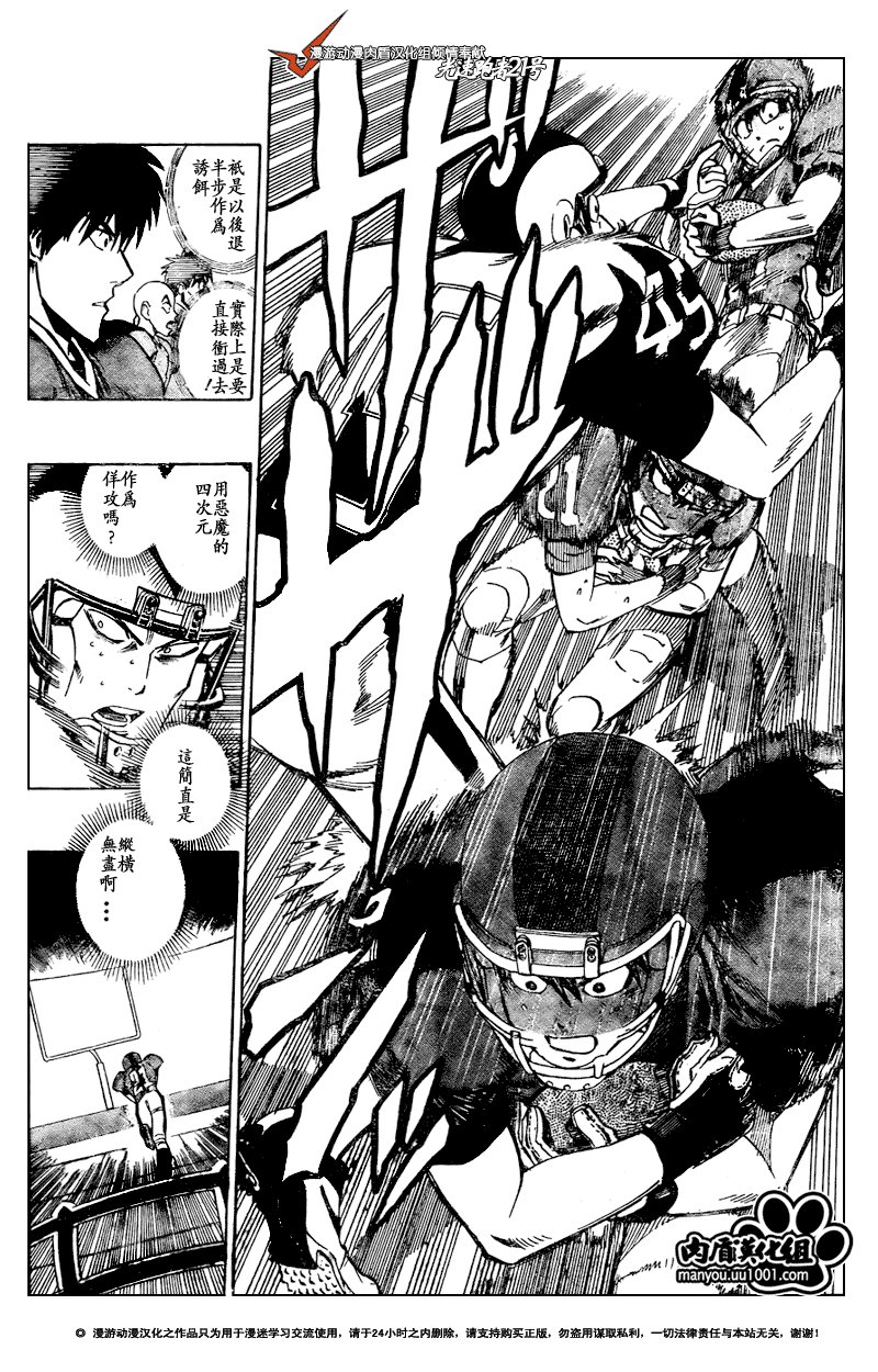 第314话