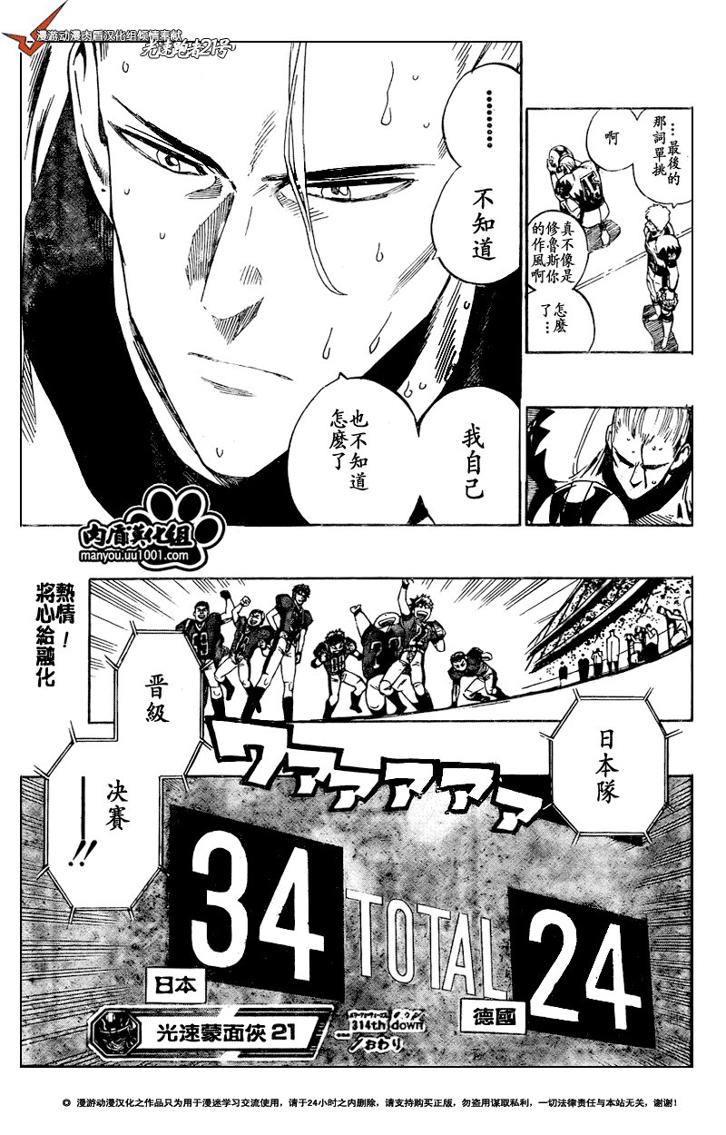 第314话