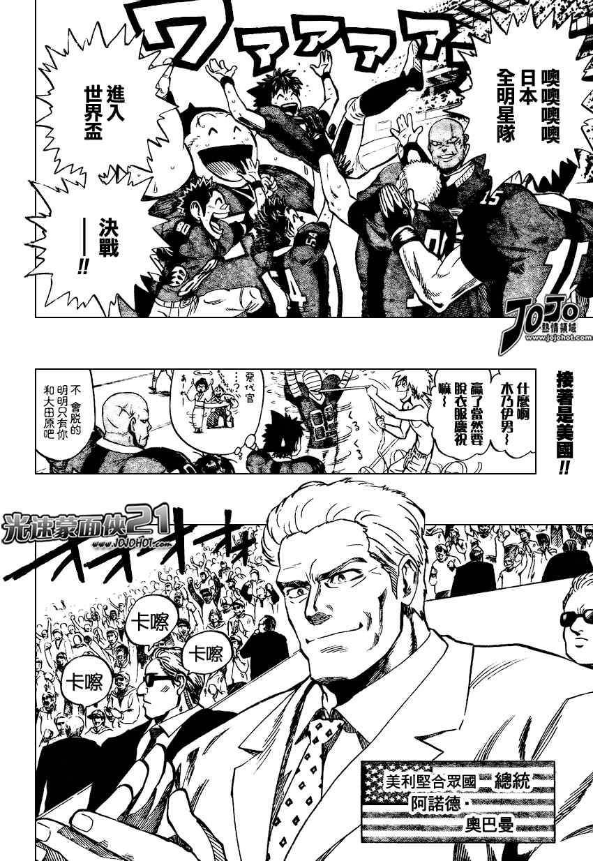 第315话