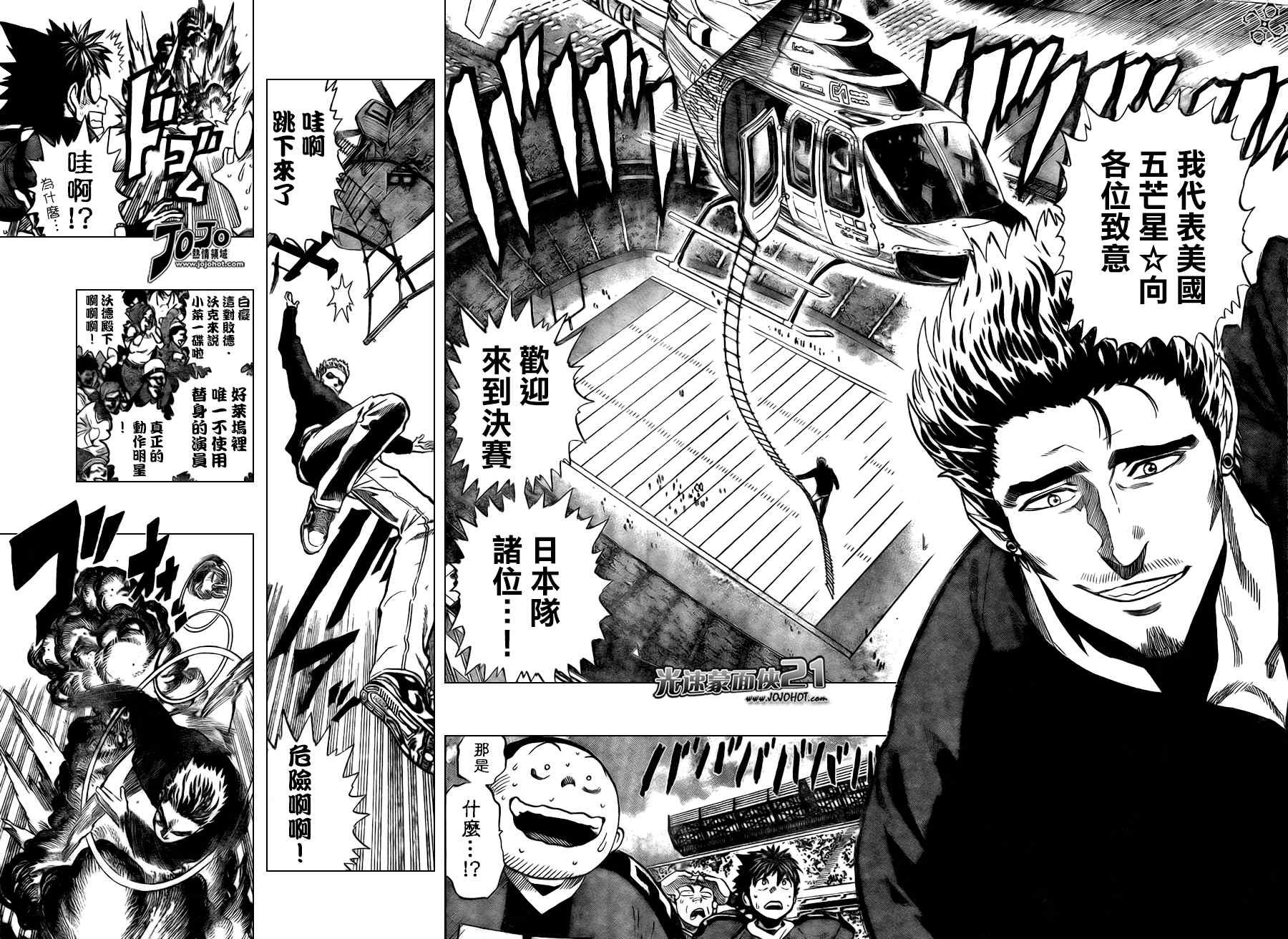 第315话