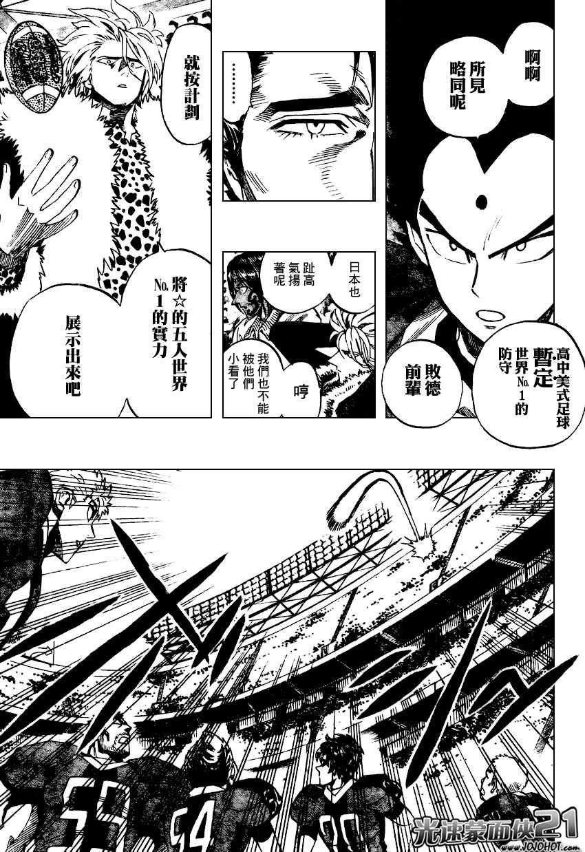 第315话