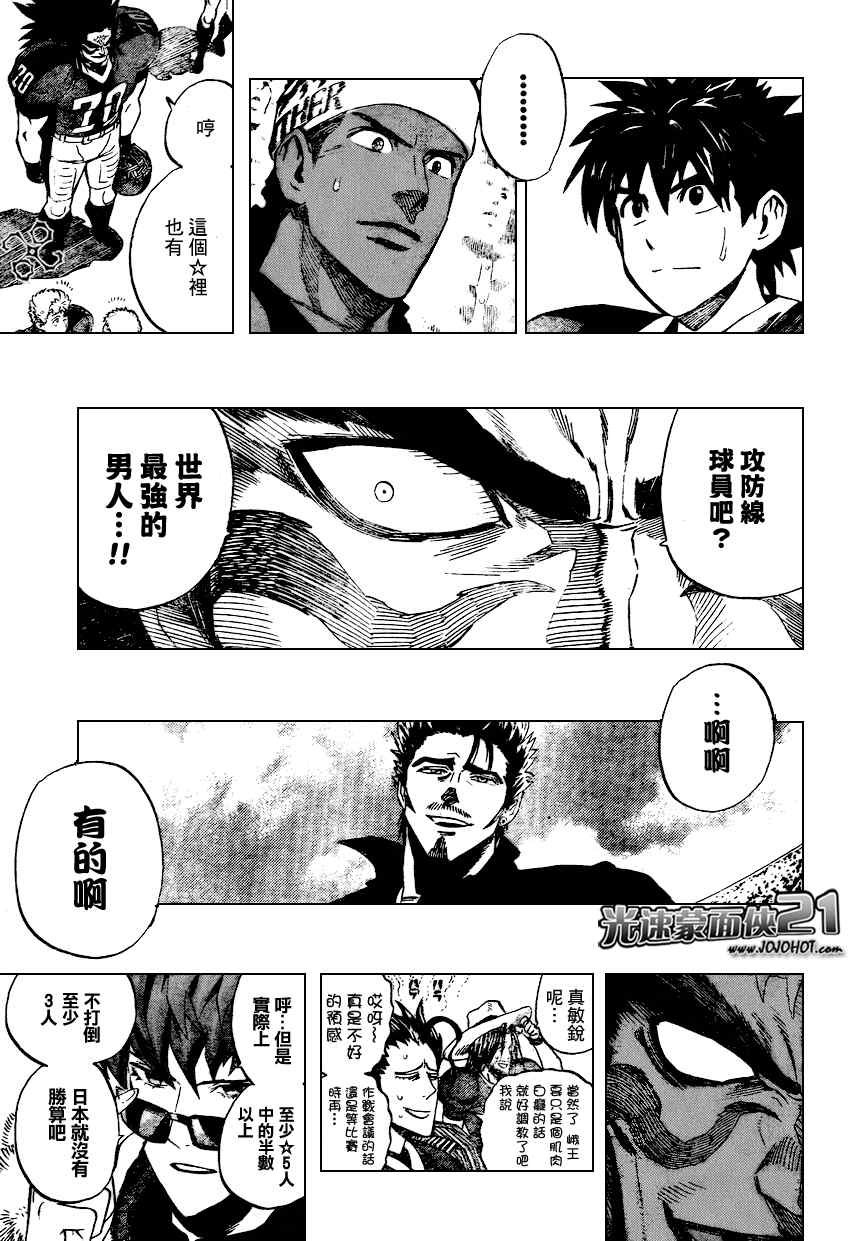 第315话