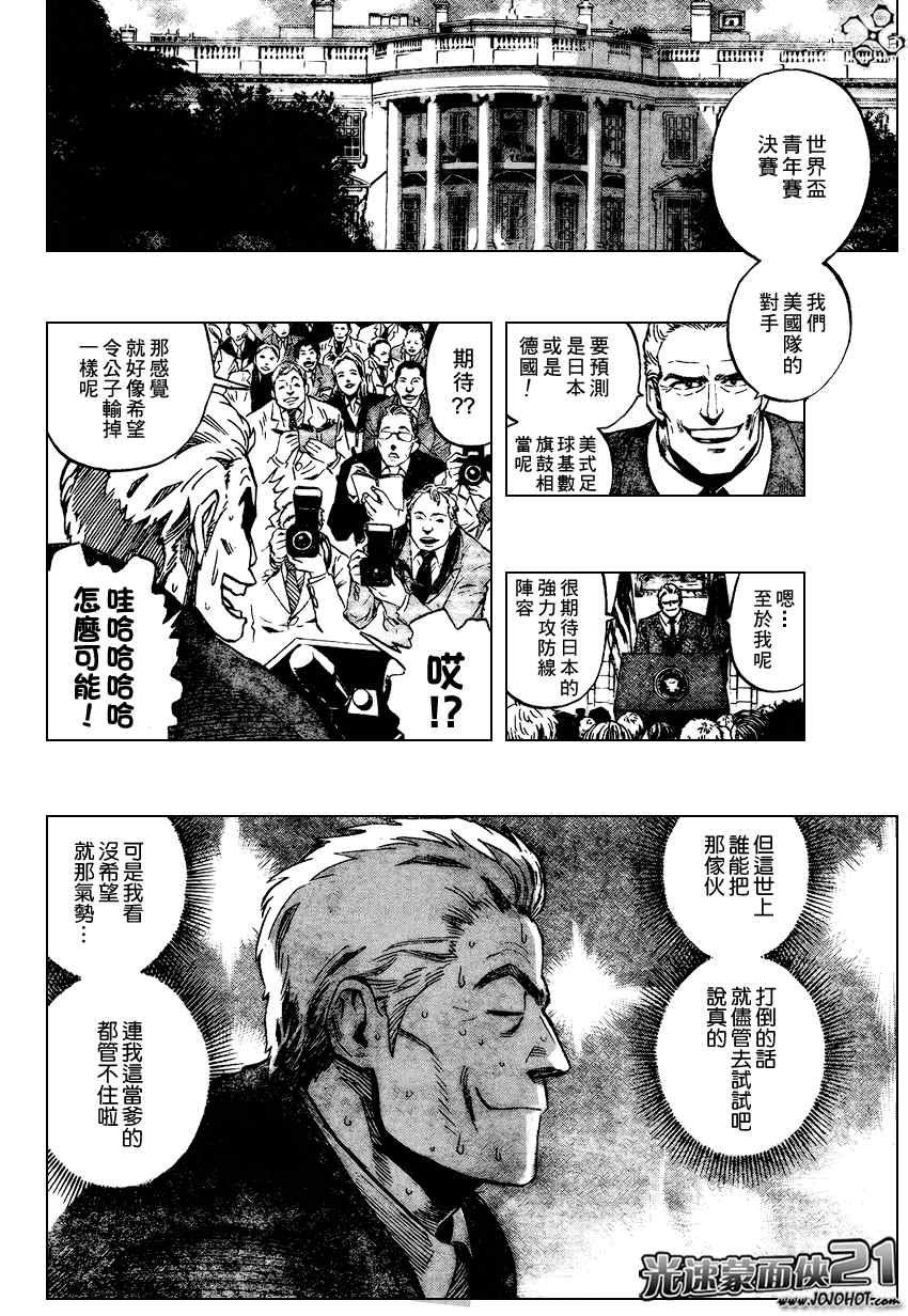 第315话