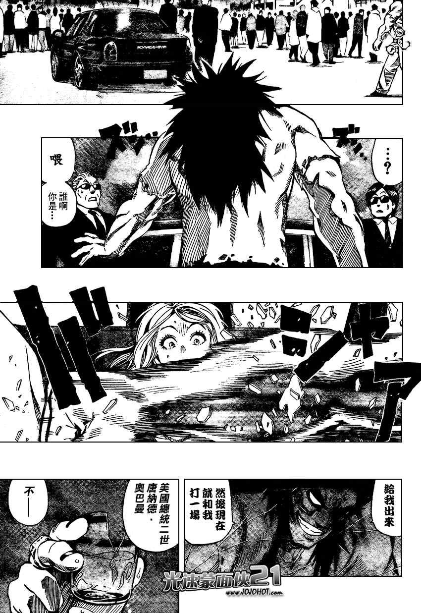 第315话