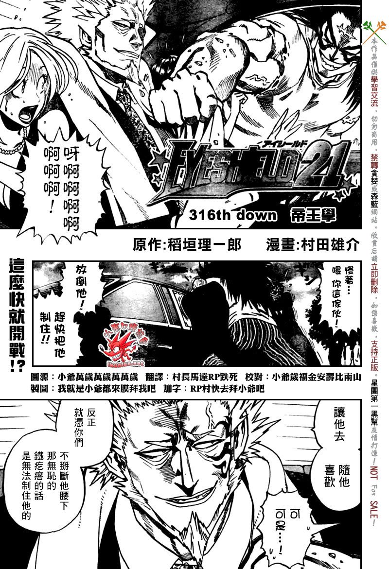 第316话