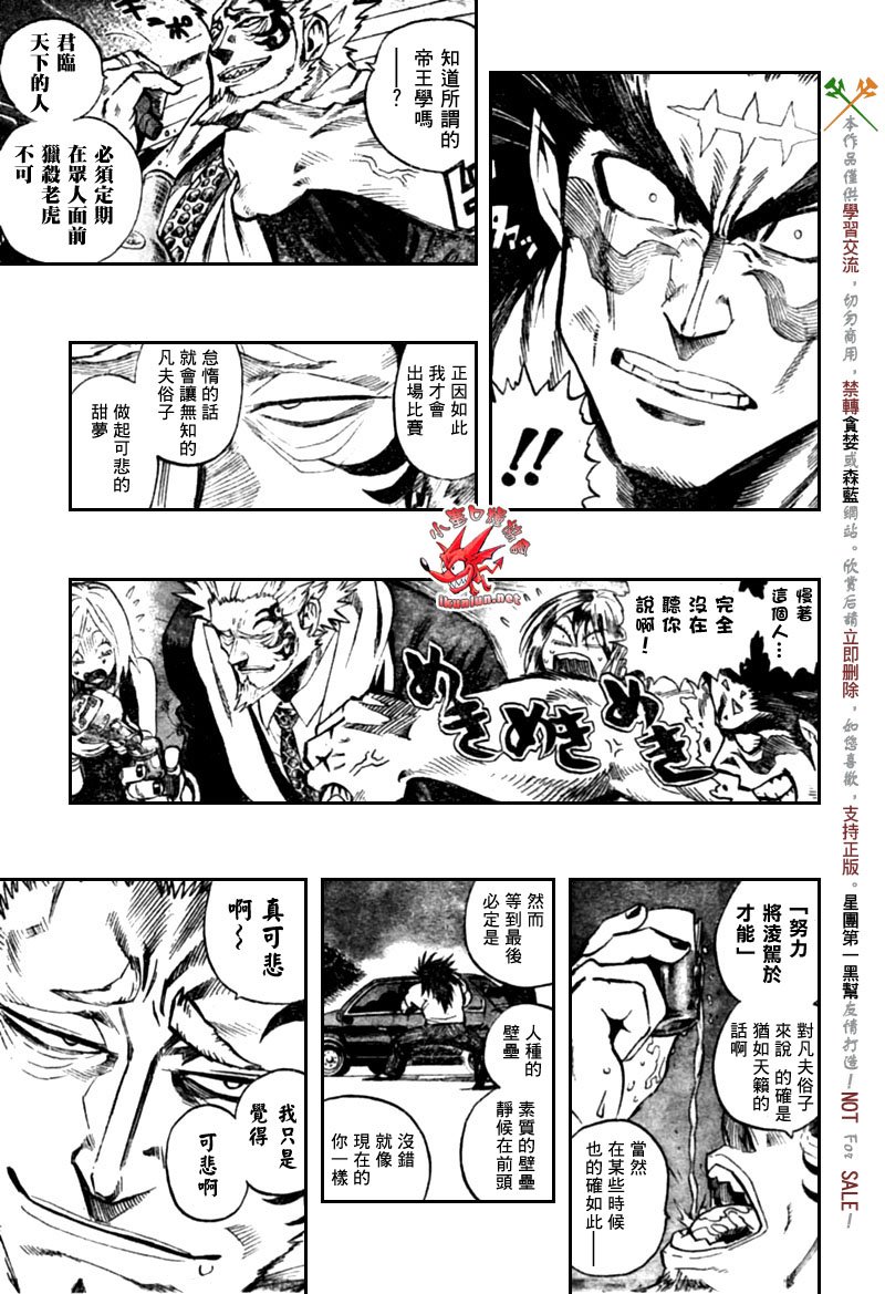第316话