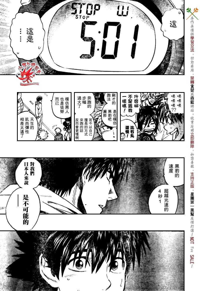 第316话