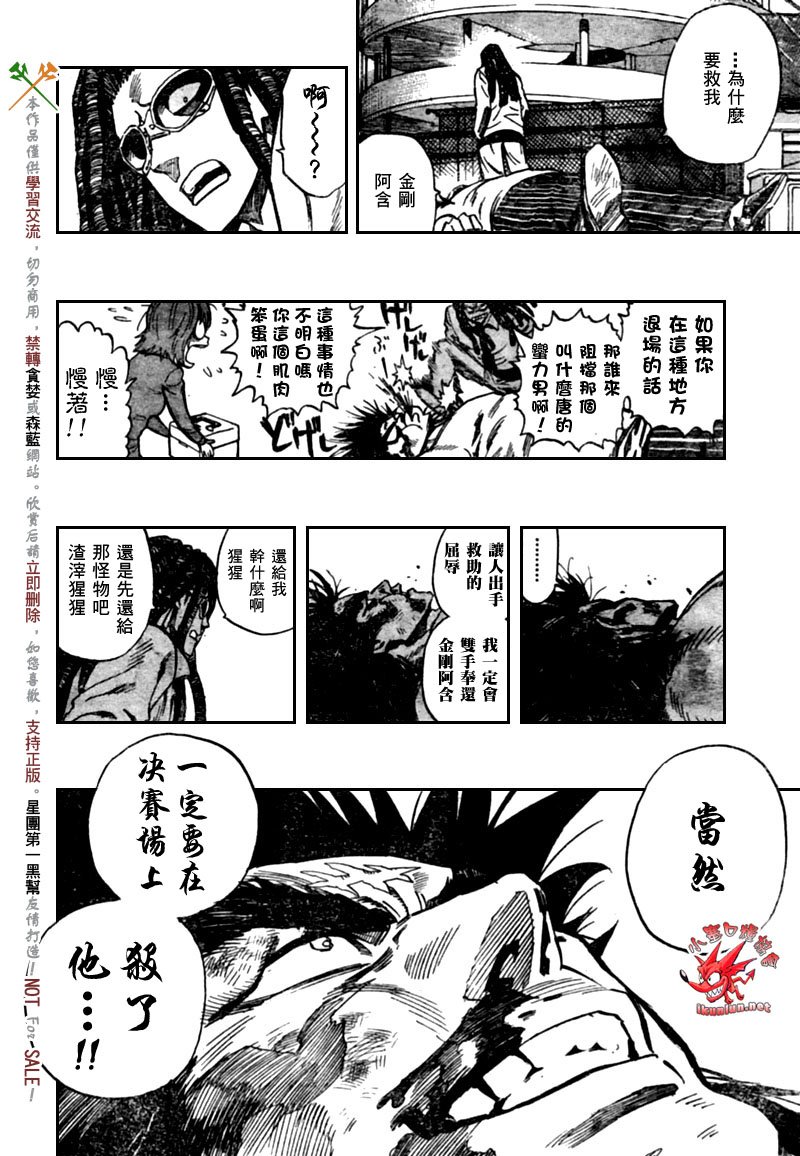 第316话