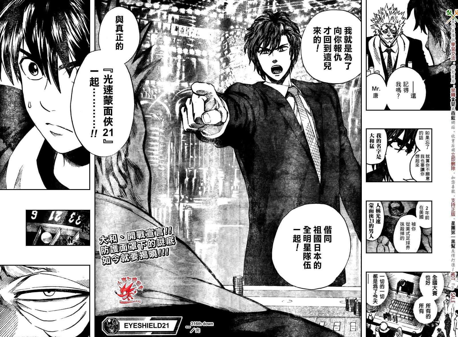 第316话