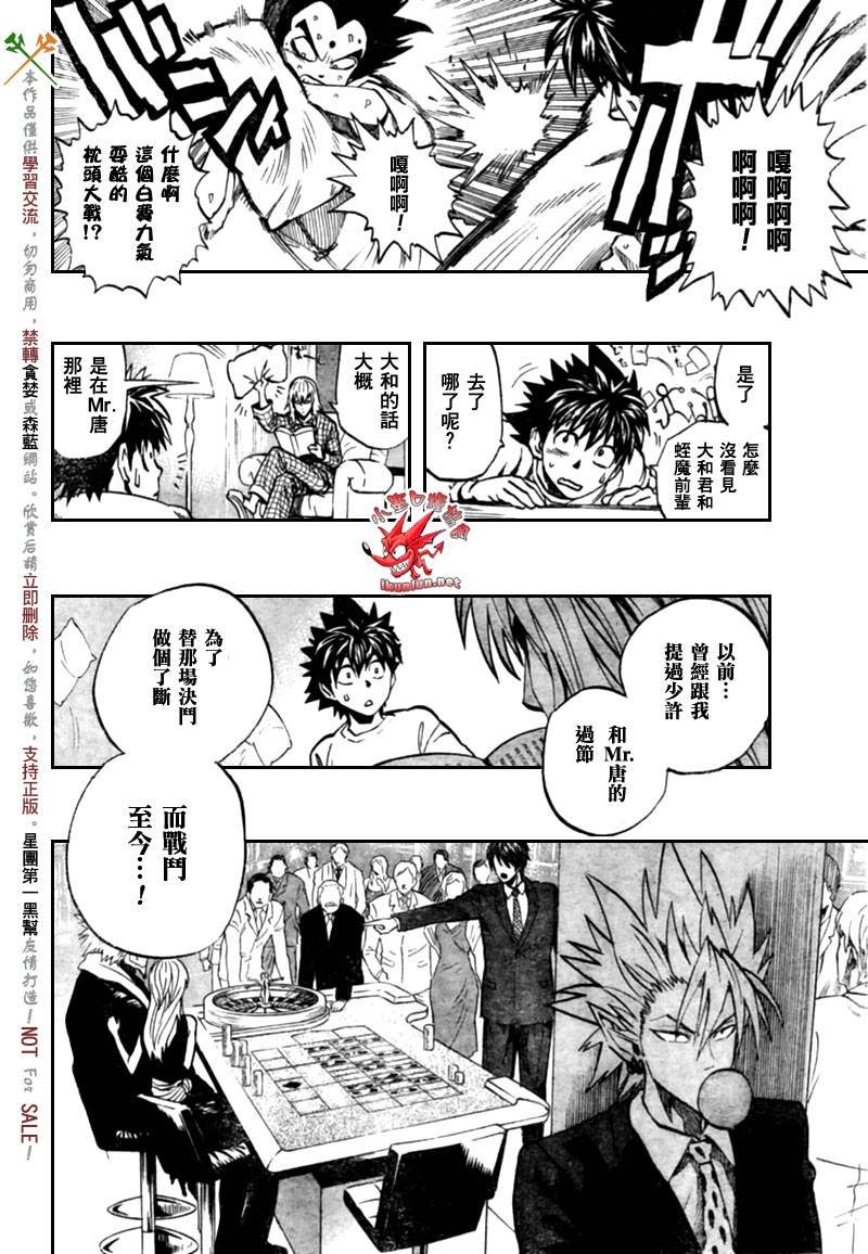 第317话