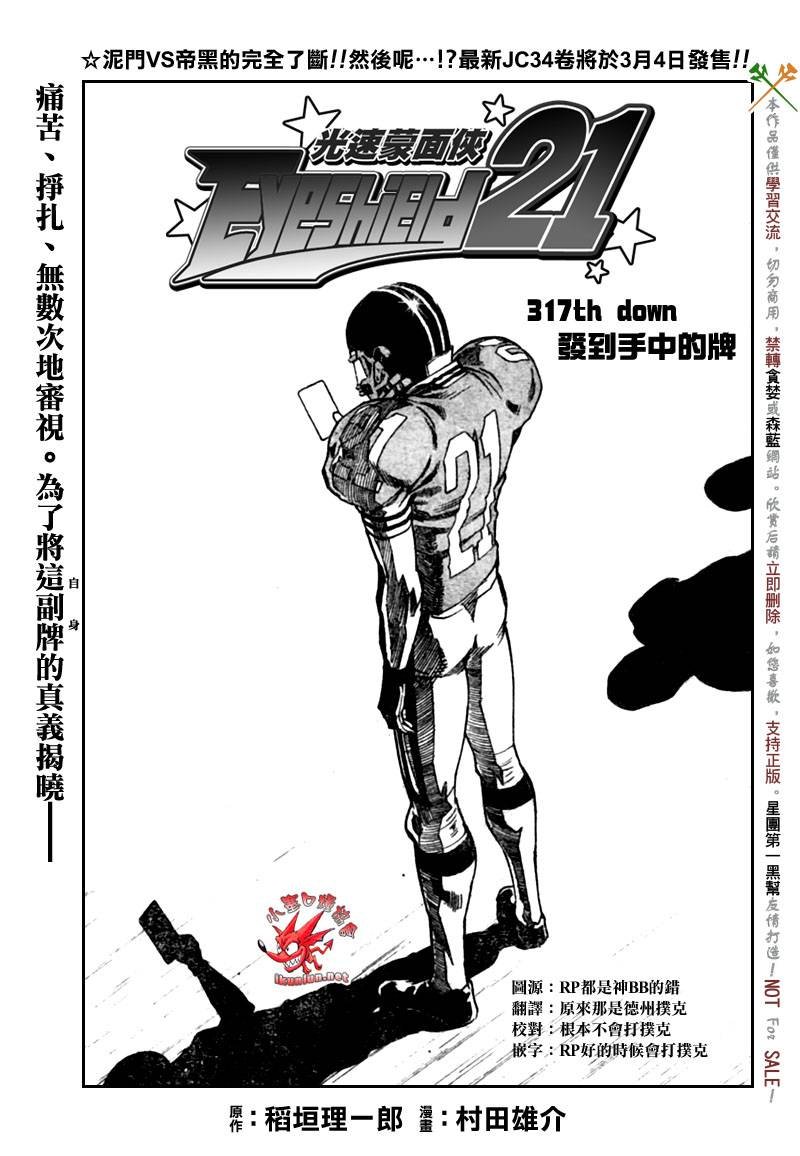 第317话