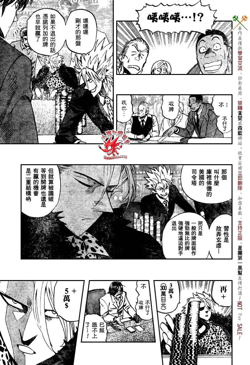 第317话