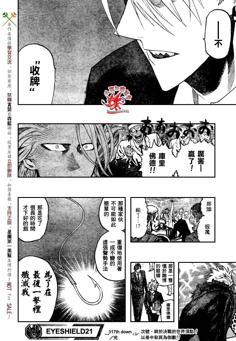 第317话