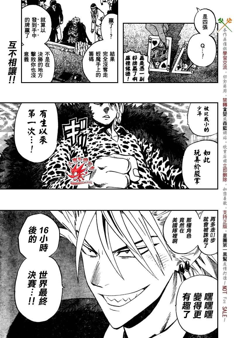第317话