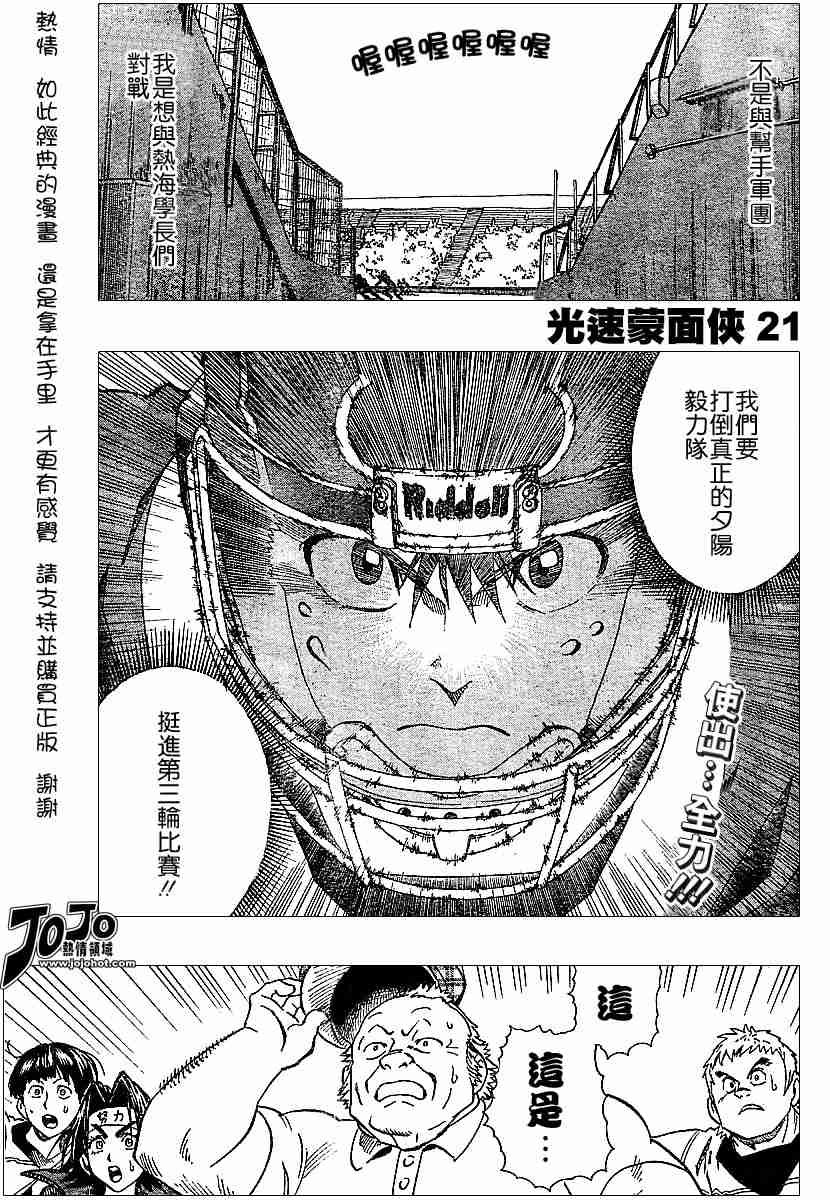 第105话