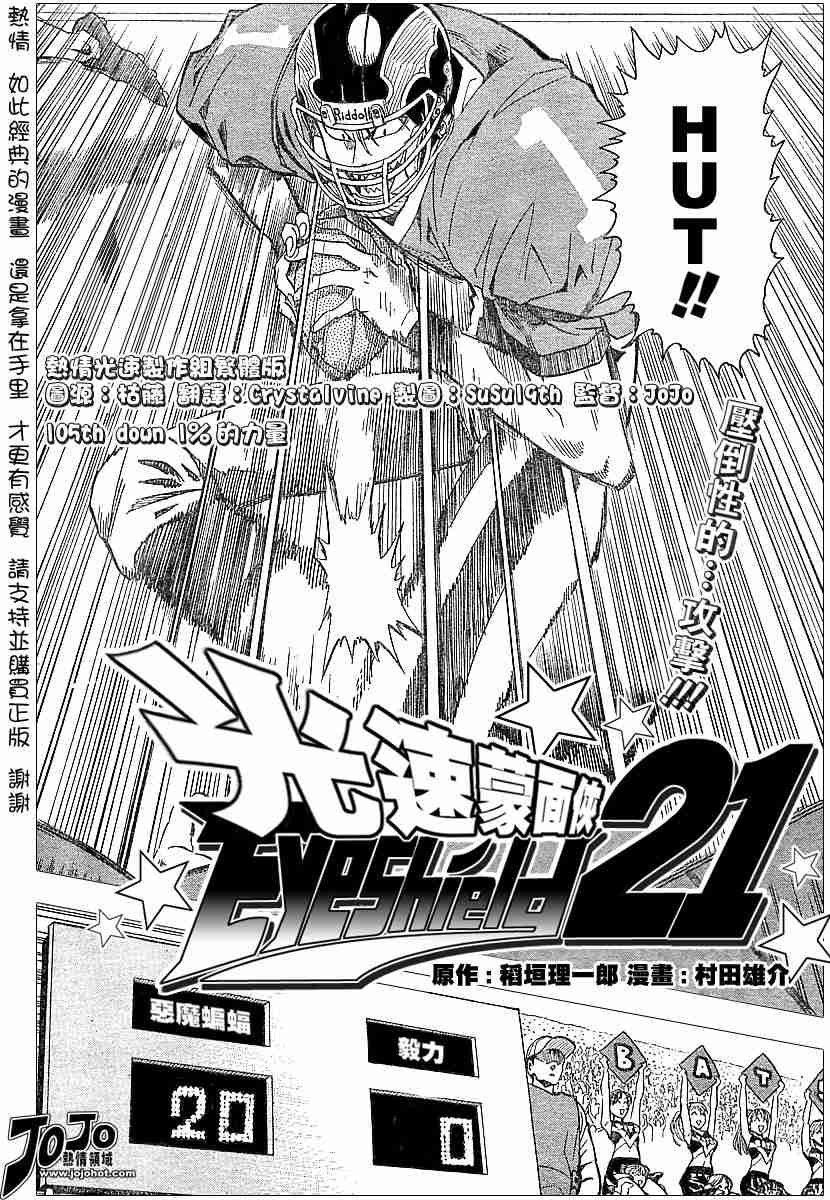 第105话
