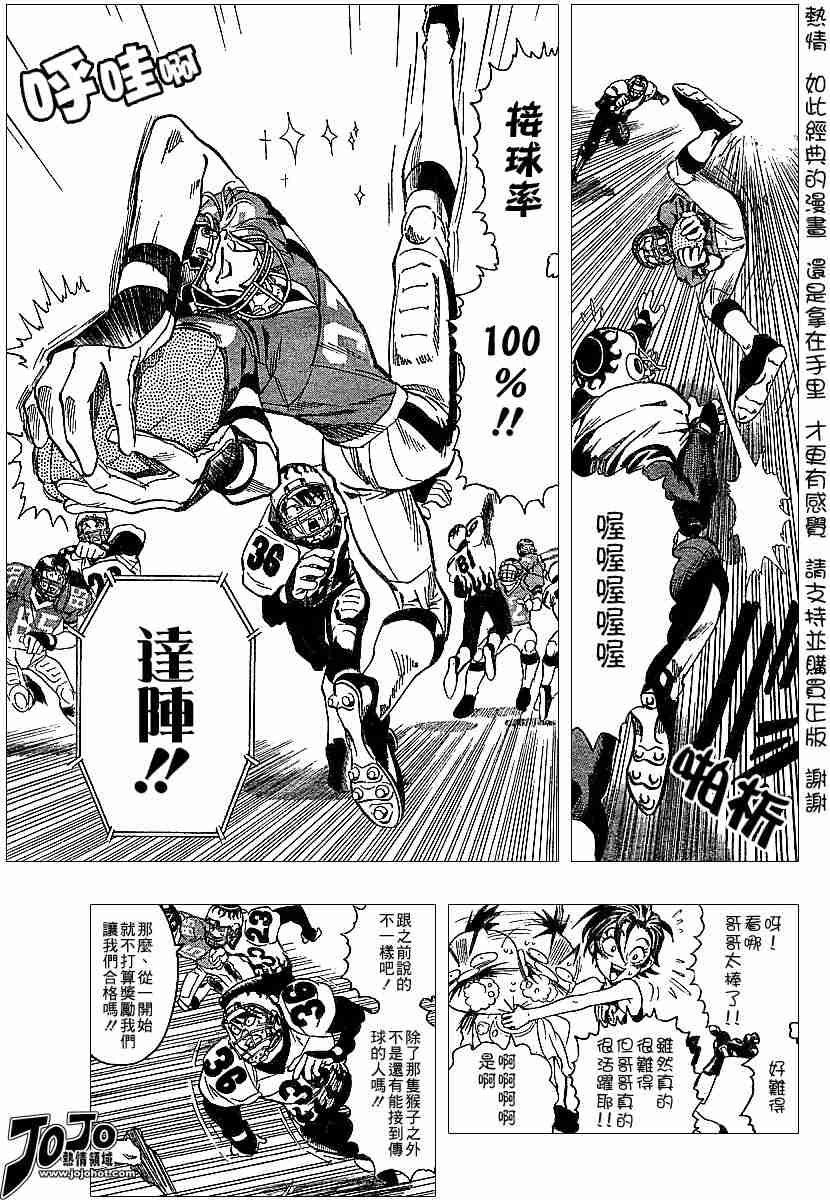 第105话