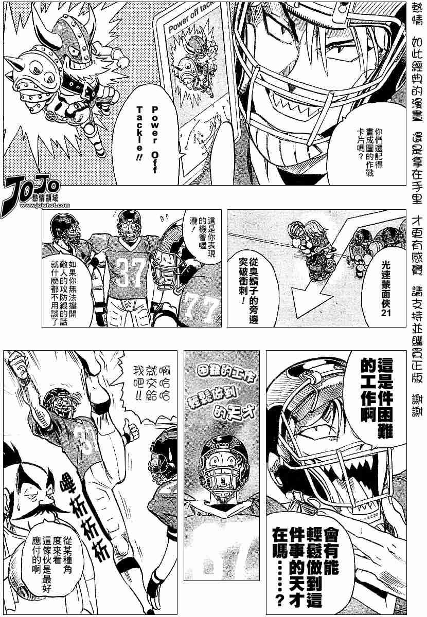 第105话