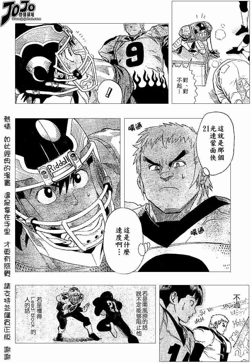 第105话