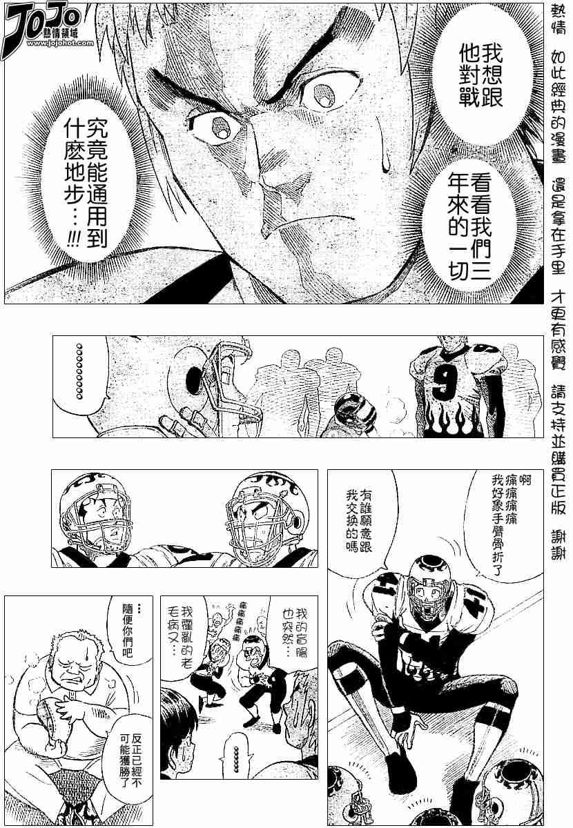 第105话