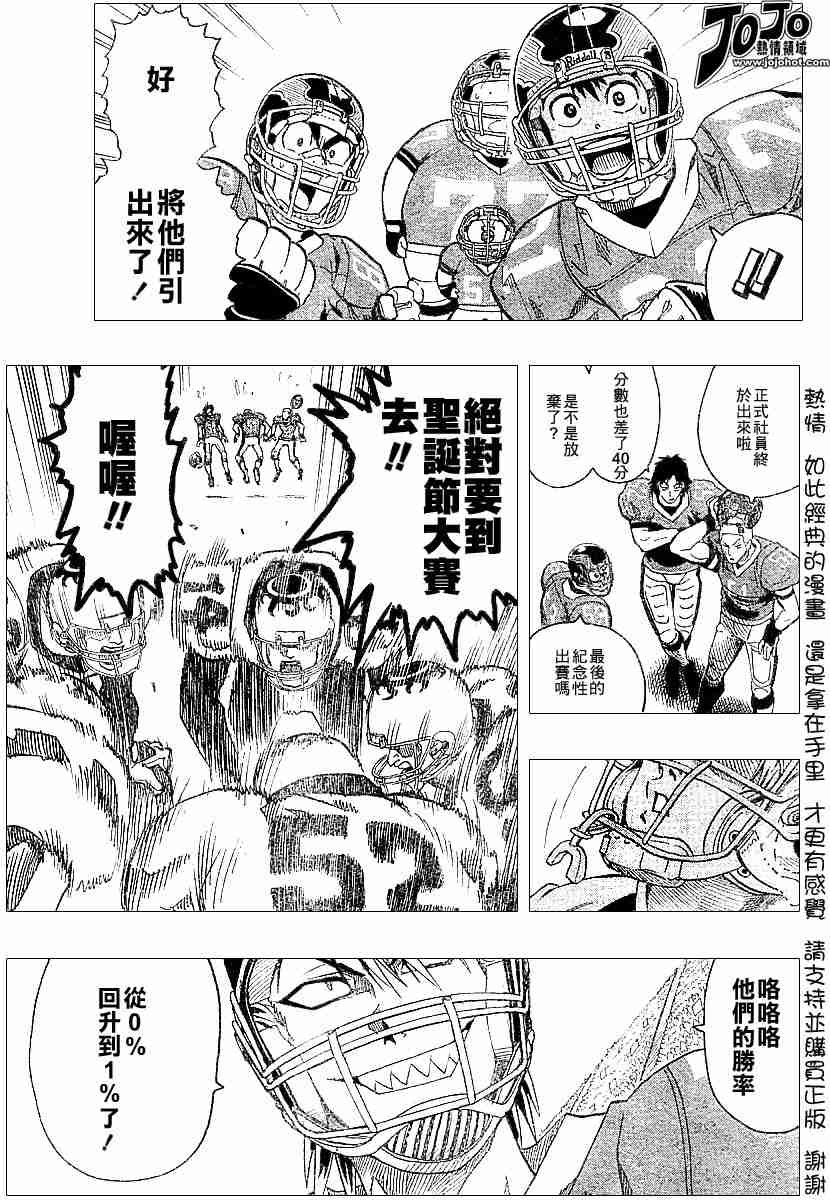 第105话