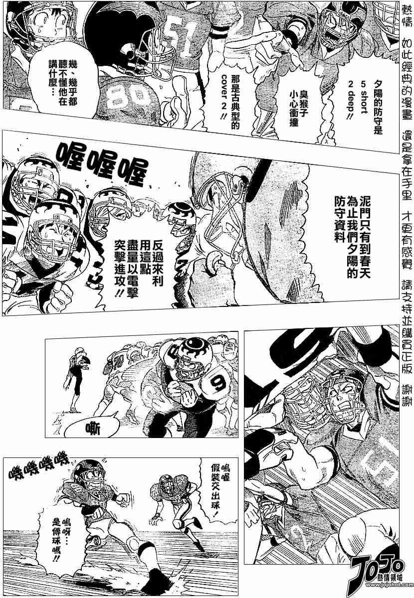第105话