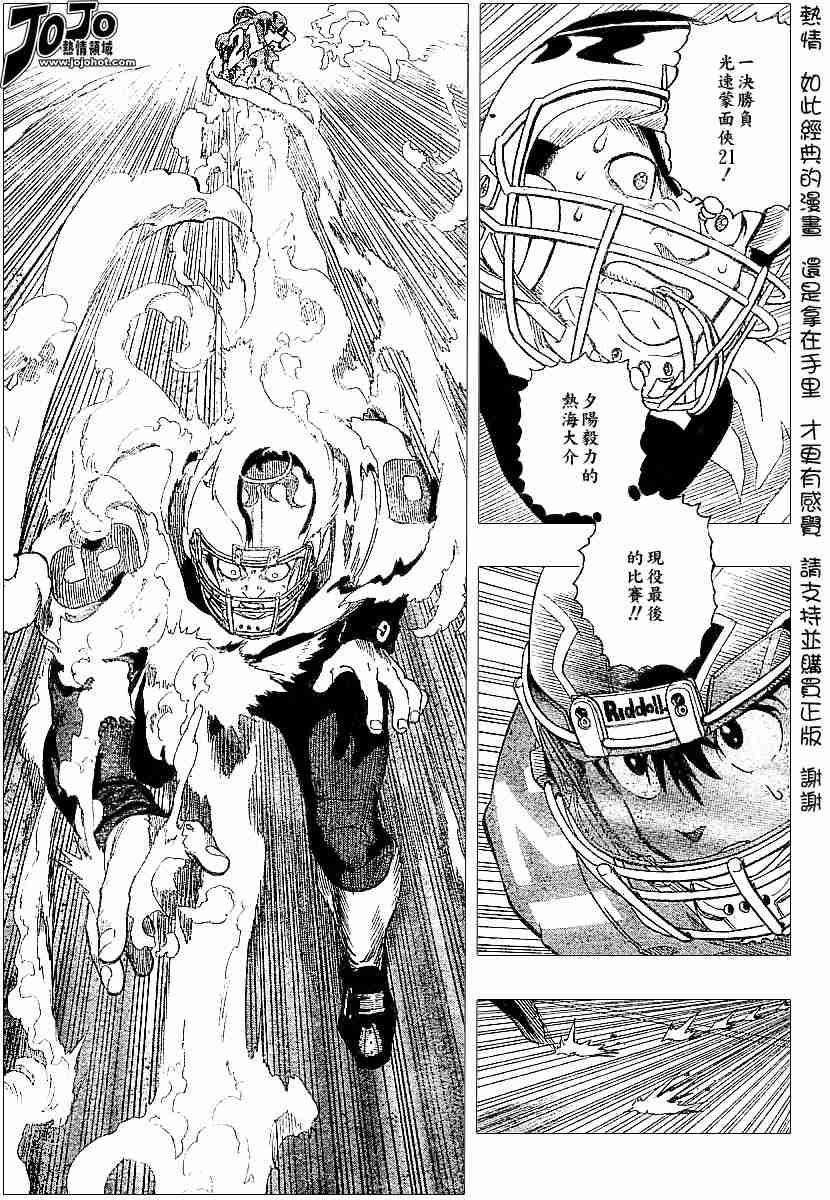 第105话