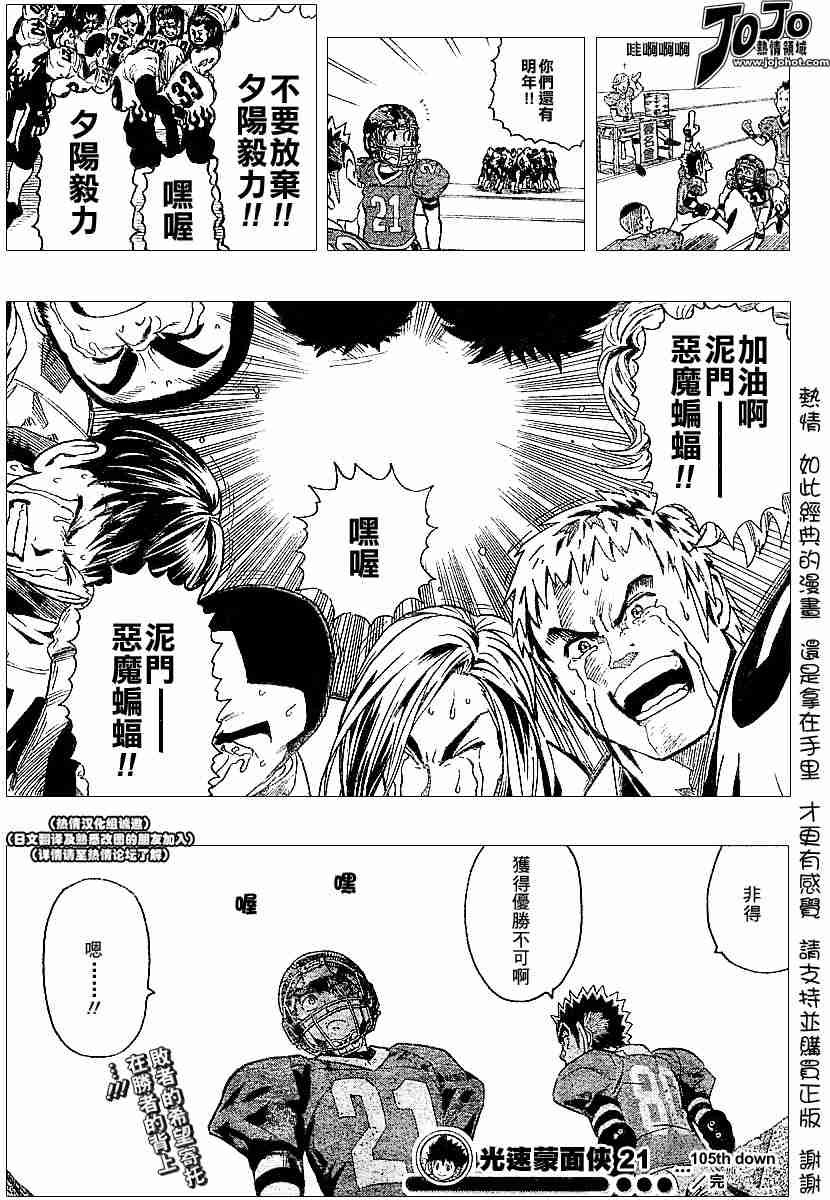 第105话