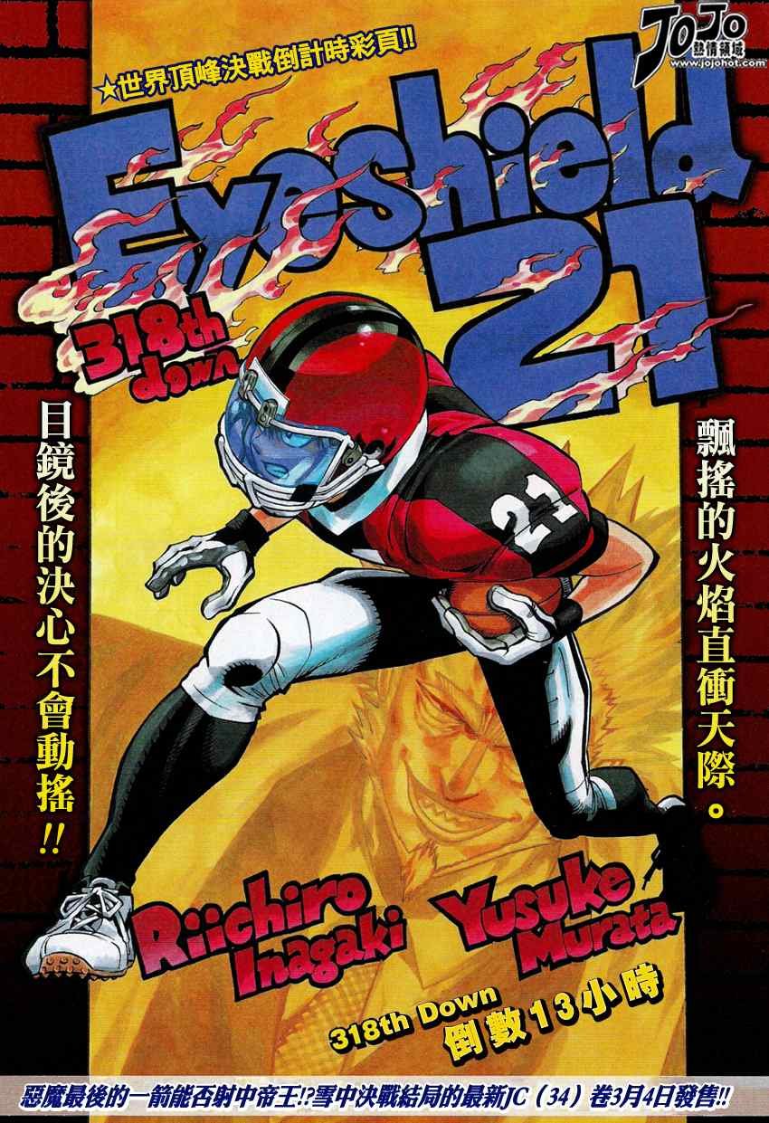 第318话