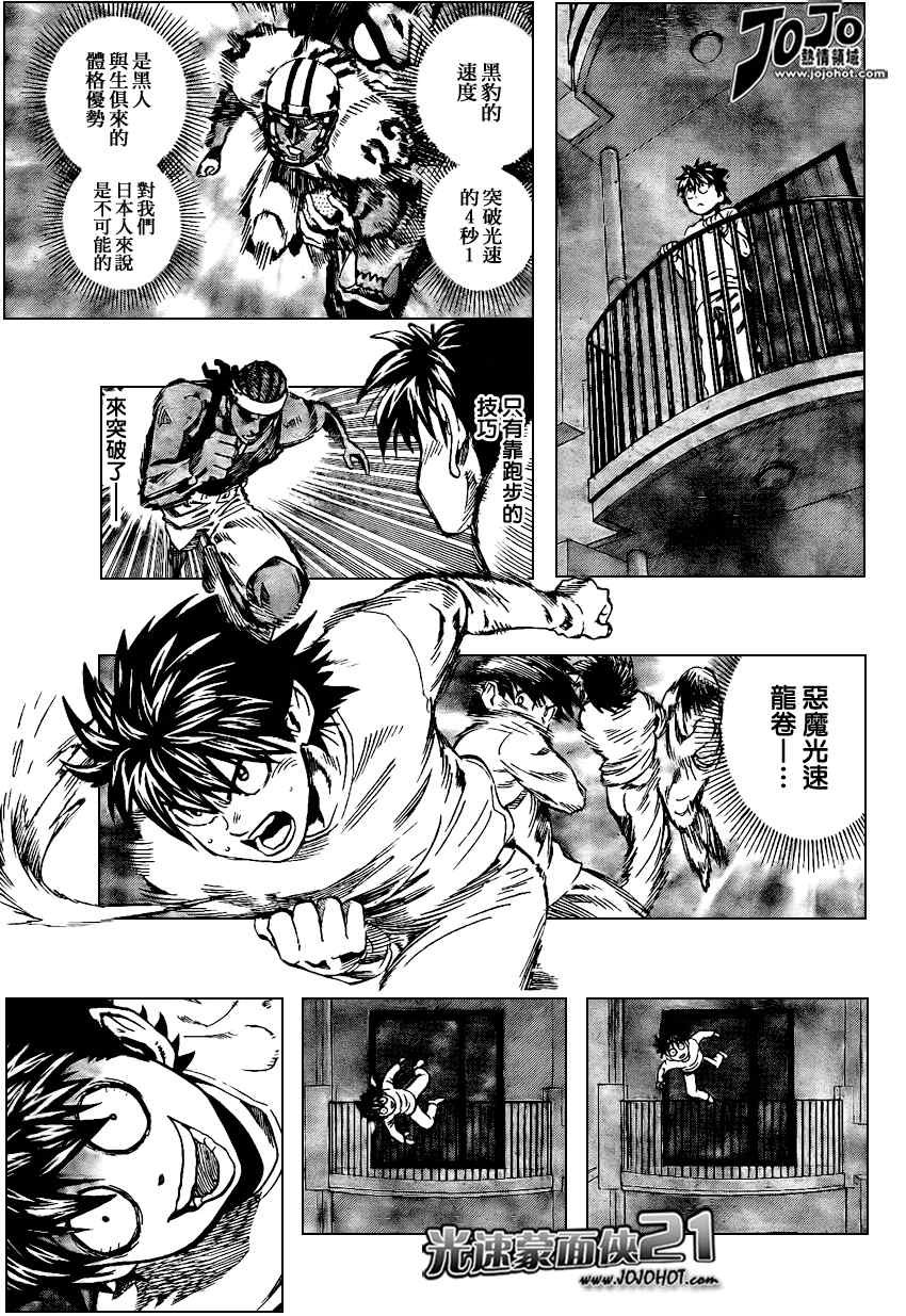 第318话