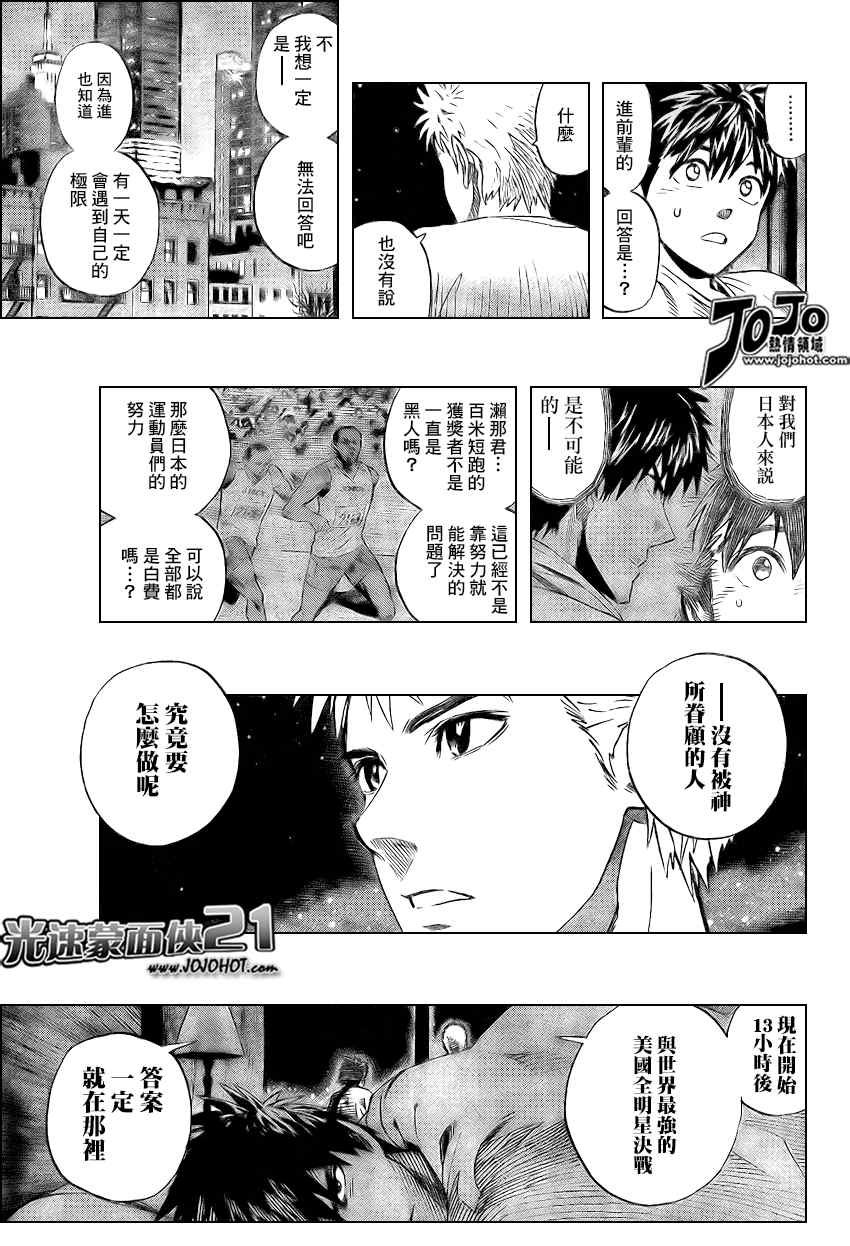 第318话