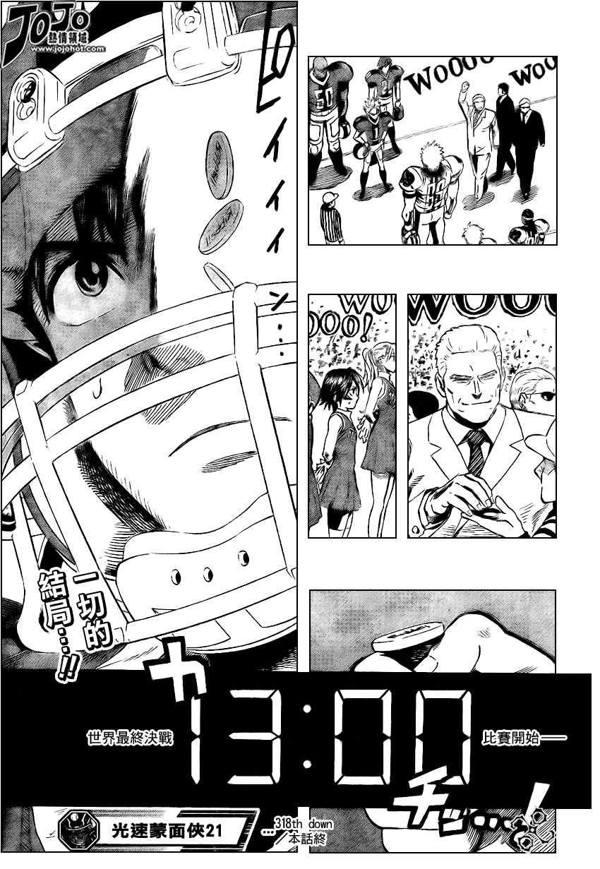 第318话