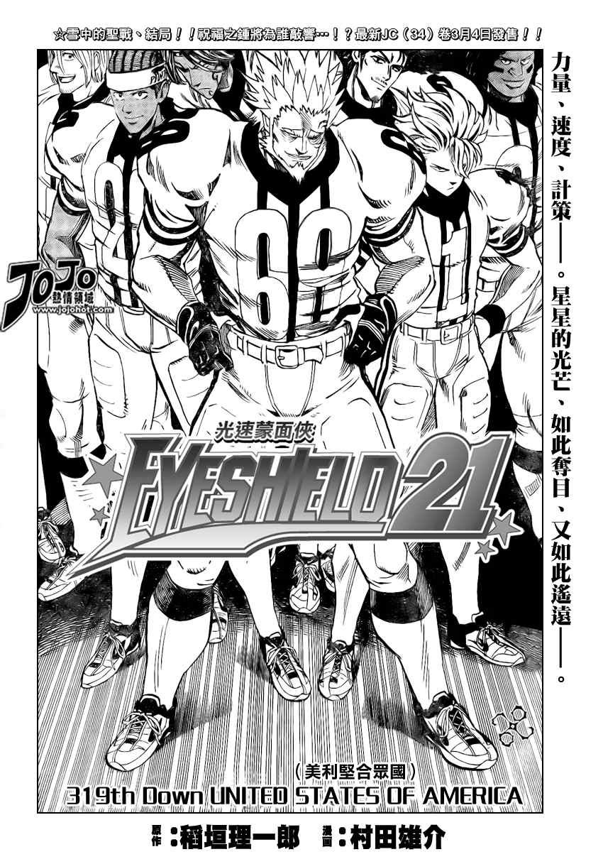 第319话