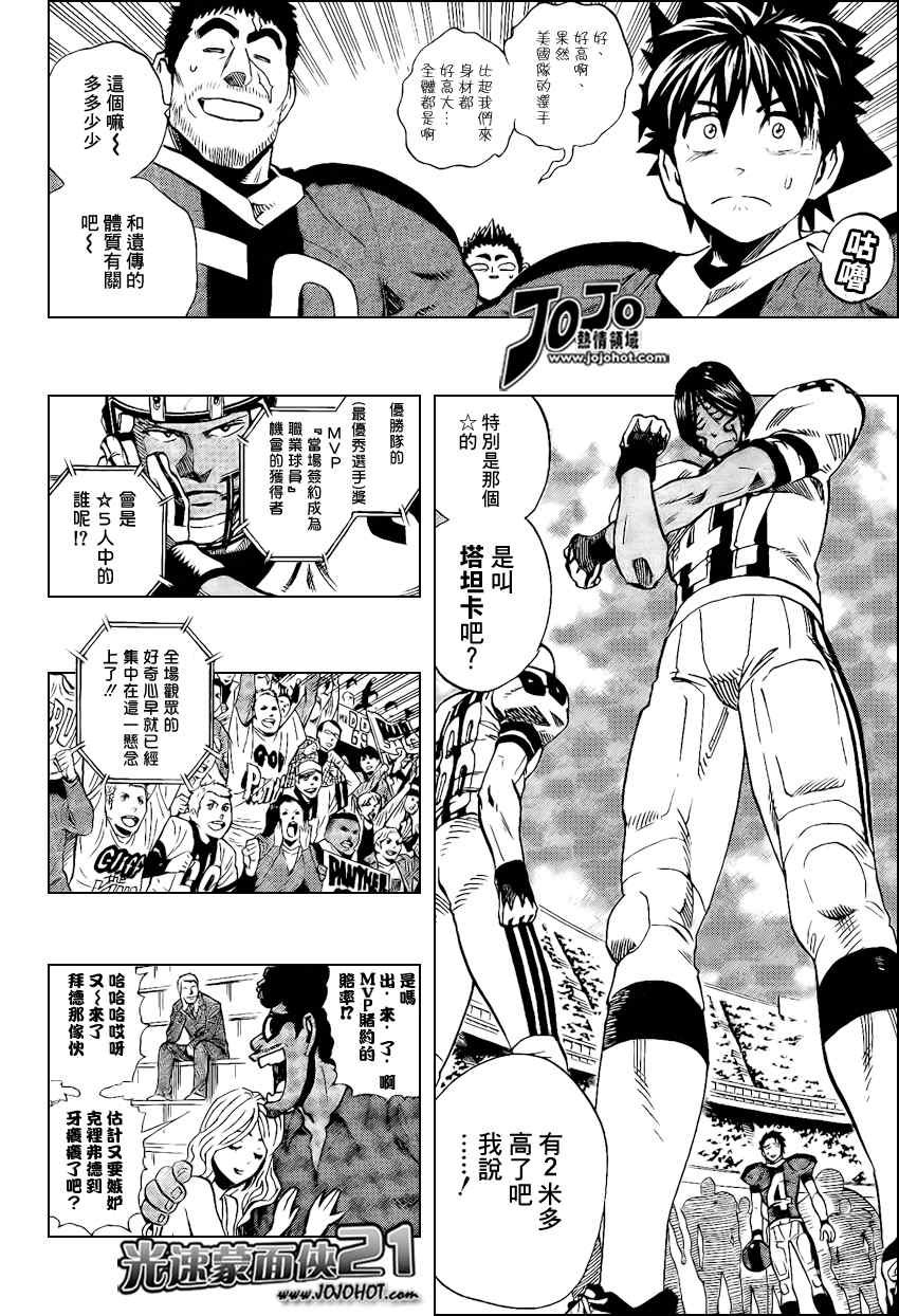 第319话