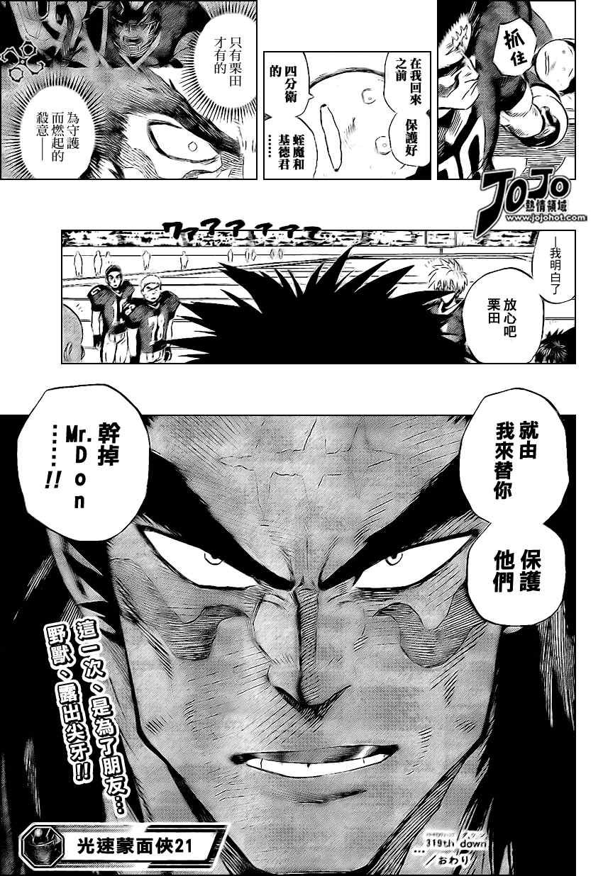 第319话