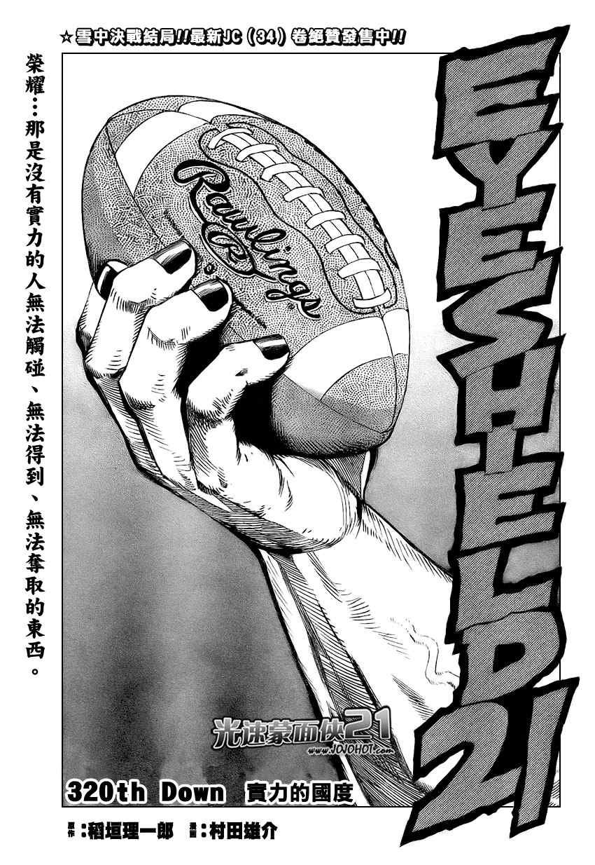 第320话