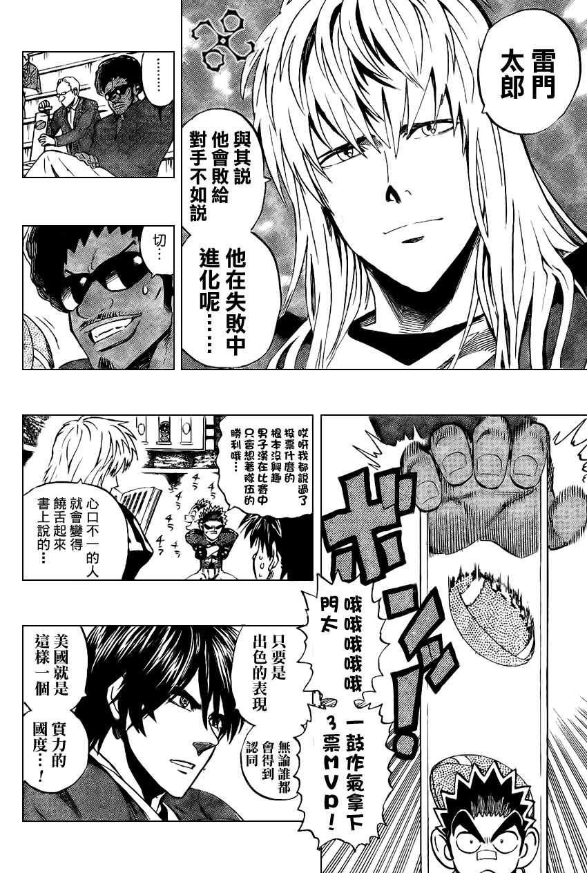 第320话