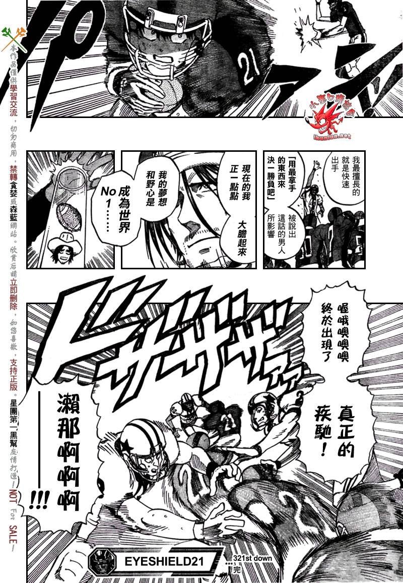 第321话