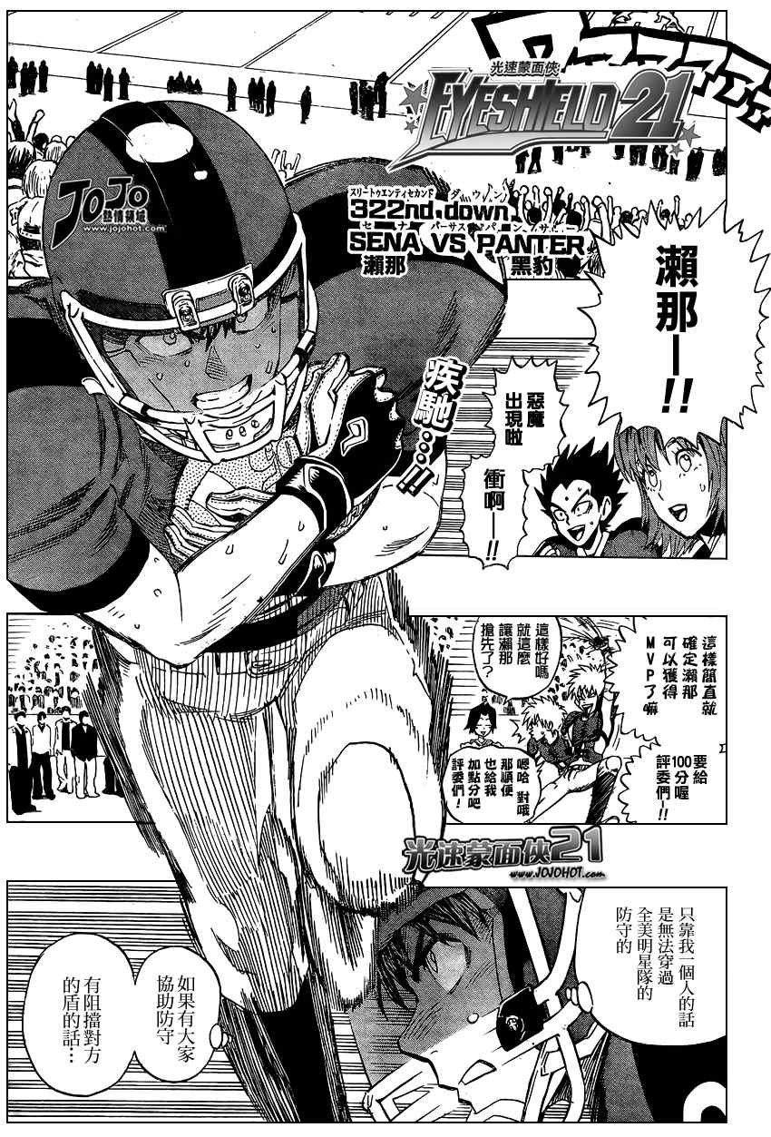 第322话