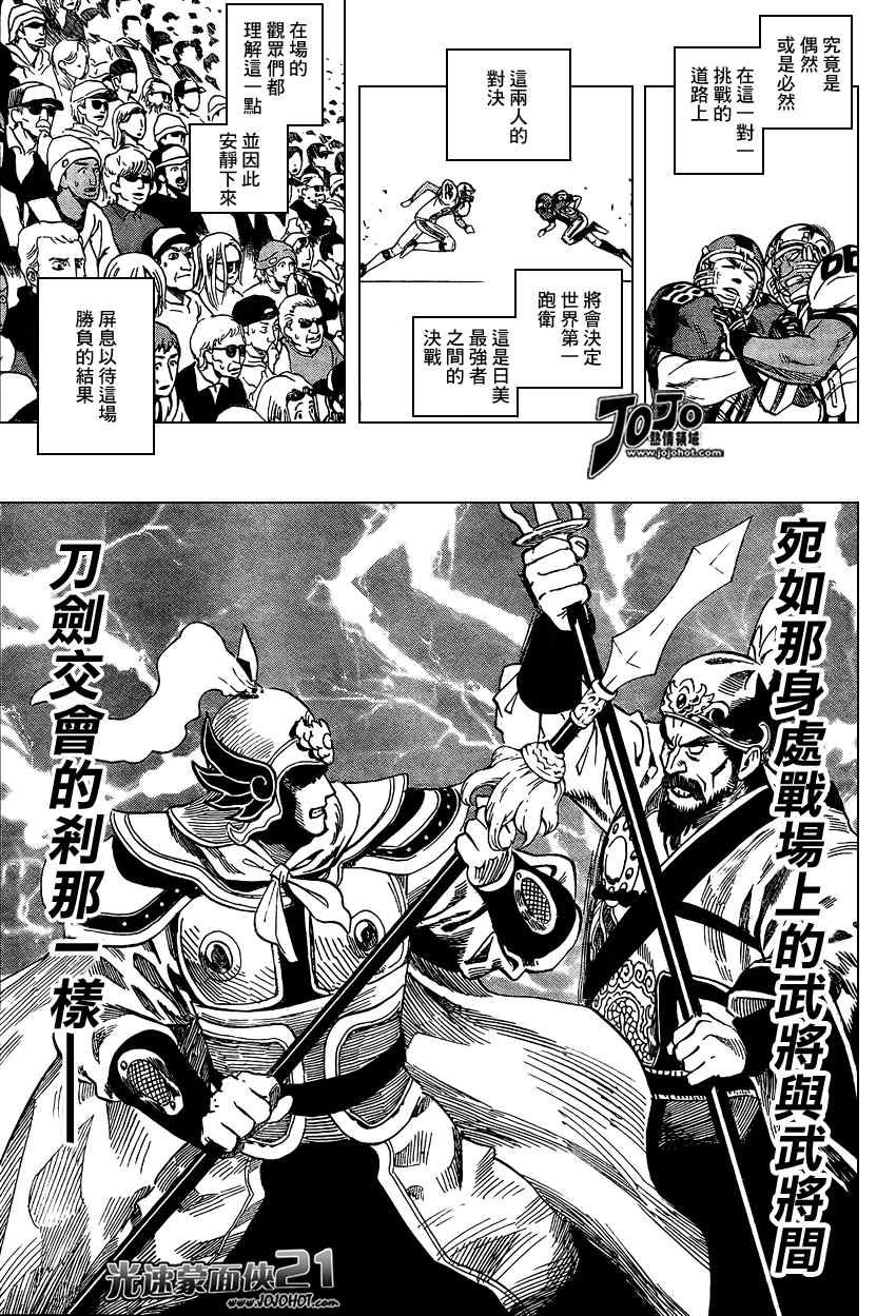 第322话
